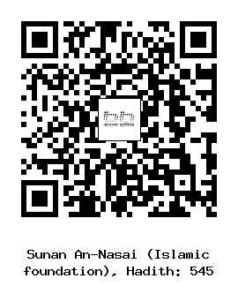 Hadith QR