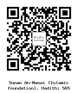 Hadith QR