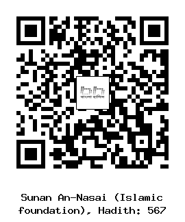 Hadith QR