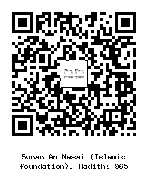 Hadith QR
