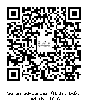 Hadith QR