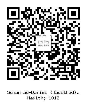 Hadith QR