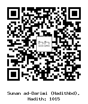 Hadith QR