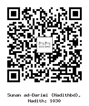 Hadith QR