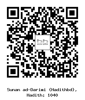 Hadith QR