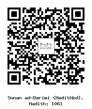 Hadith QR