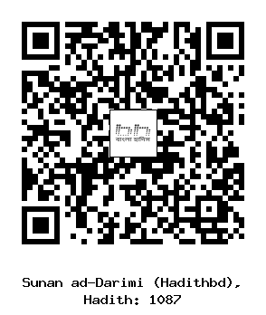 Hadith QR