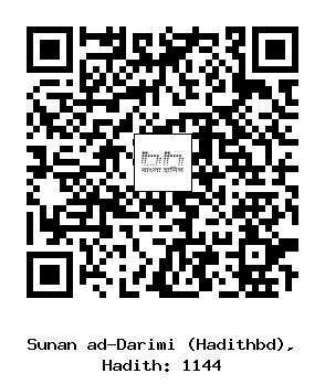 Hadith QR