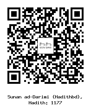 Hadith QR