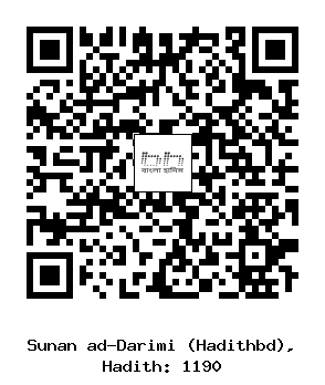 Hadith QR