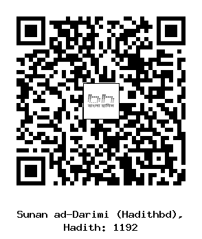 Hadith QR
