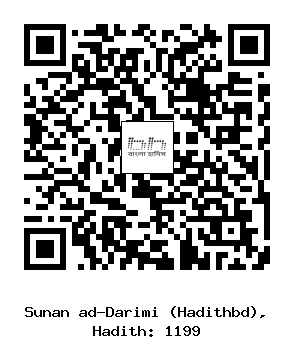 Hadith QR