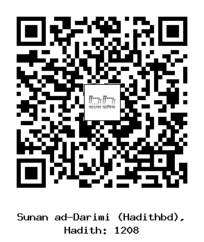 Hadith QR