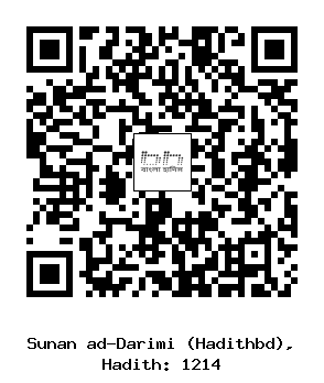 Hadith QR