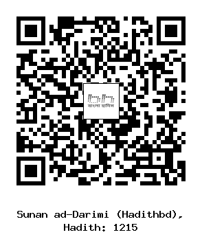 Hadith QR