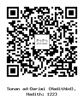 Hadith QR