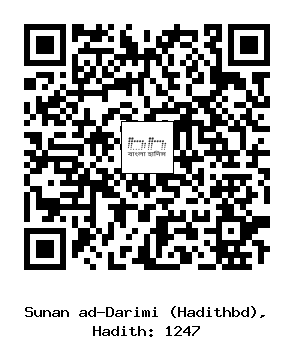 Hadith QR