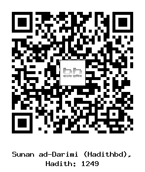 Hadith QR