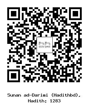 Hadith QR