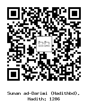 Hadith QR