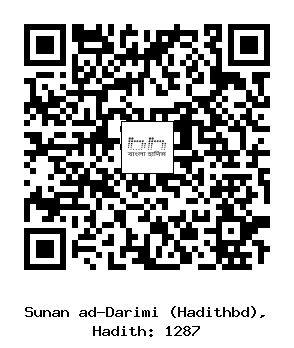 Hadith QR