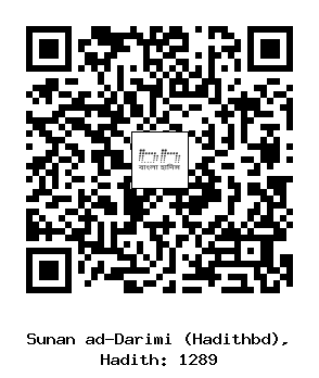 Hadith QR