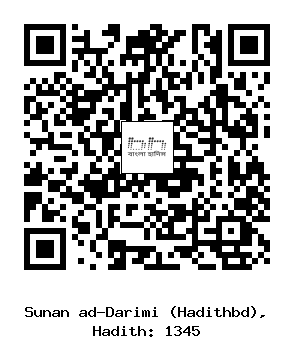 Hadith QR