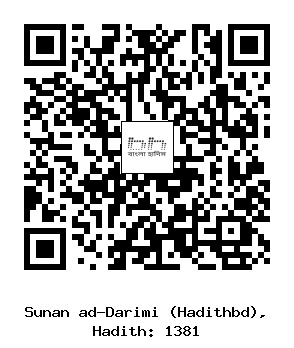 Hadith QR