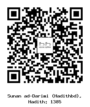 Hadith QR