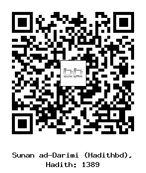 Hadith QR