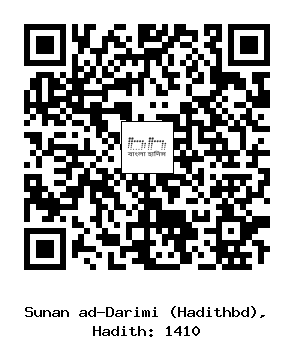 Hadith QR
