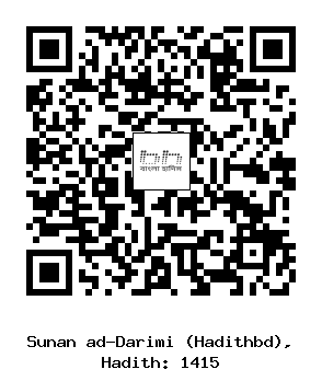 Hadith QR