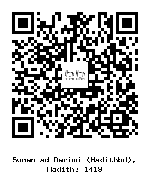 Hadith QR