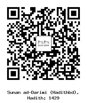 Hadith QR