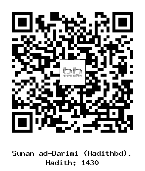 Hadith QR