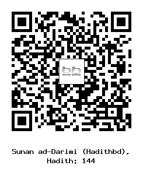 Hadith QR
