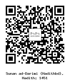 Hadith QR
