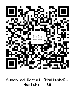 Hadith QR