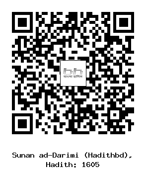 Hadith QR