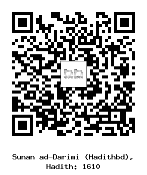 Hadith QR