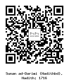 Hadith QR