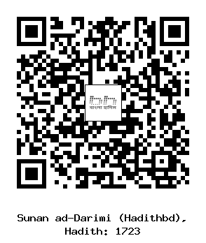 Hadith QR