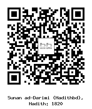 Hadith QR