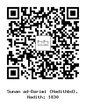 Hadith QR
