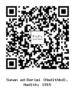 Hadith QR