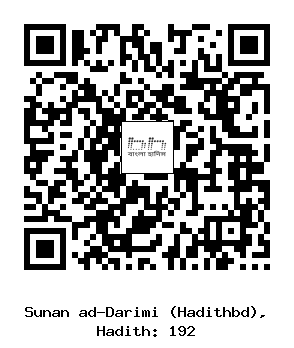Hadith QR