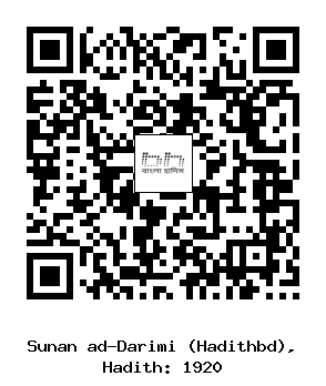 Hadith QR