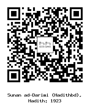 Hadith QR
