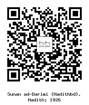 Hadith QR