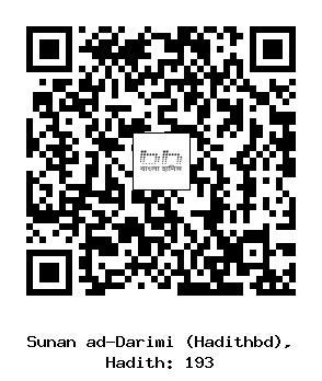 Hadith QR